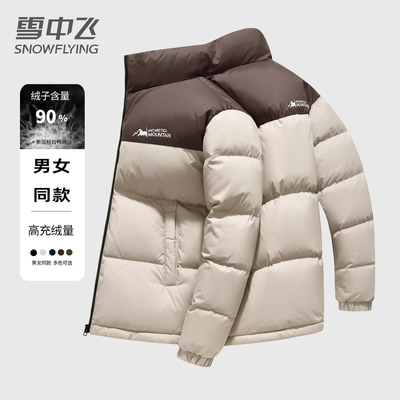 雪中飞短款加厚羽绒服