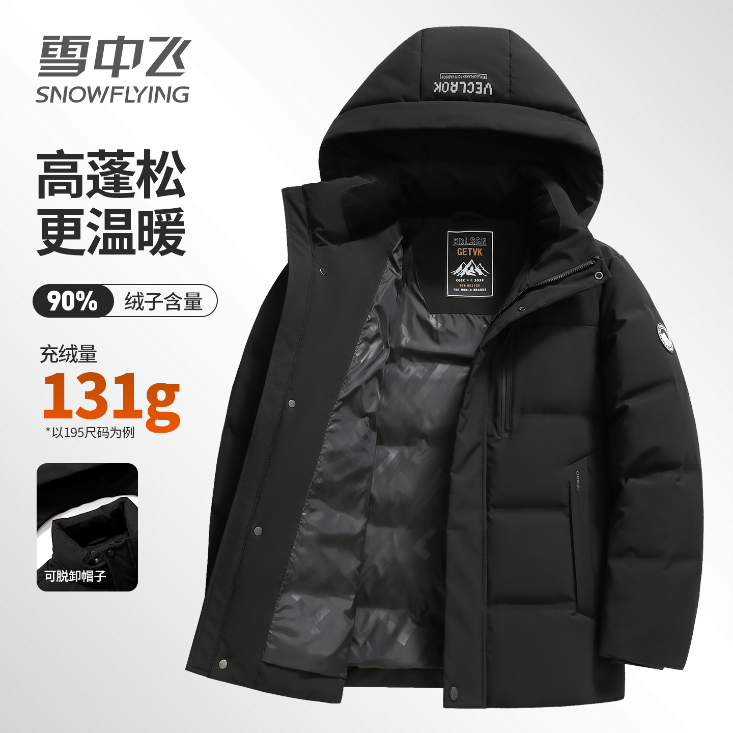 雪中飞白鸭绒羽绒服冬季男加厚保暖商务休闲男装可脱卸帽爸爸外套