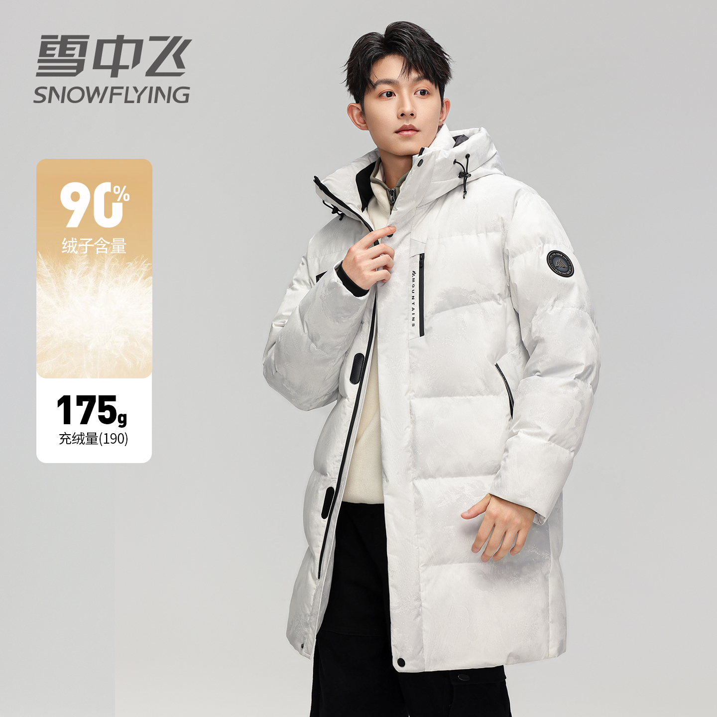 雪中飞中长款羽绒服男连帽抽绳