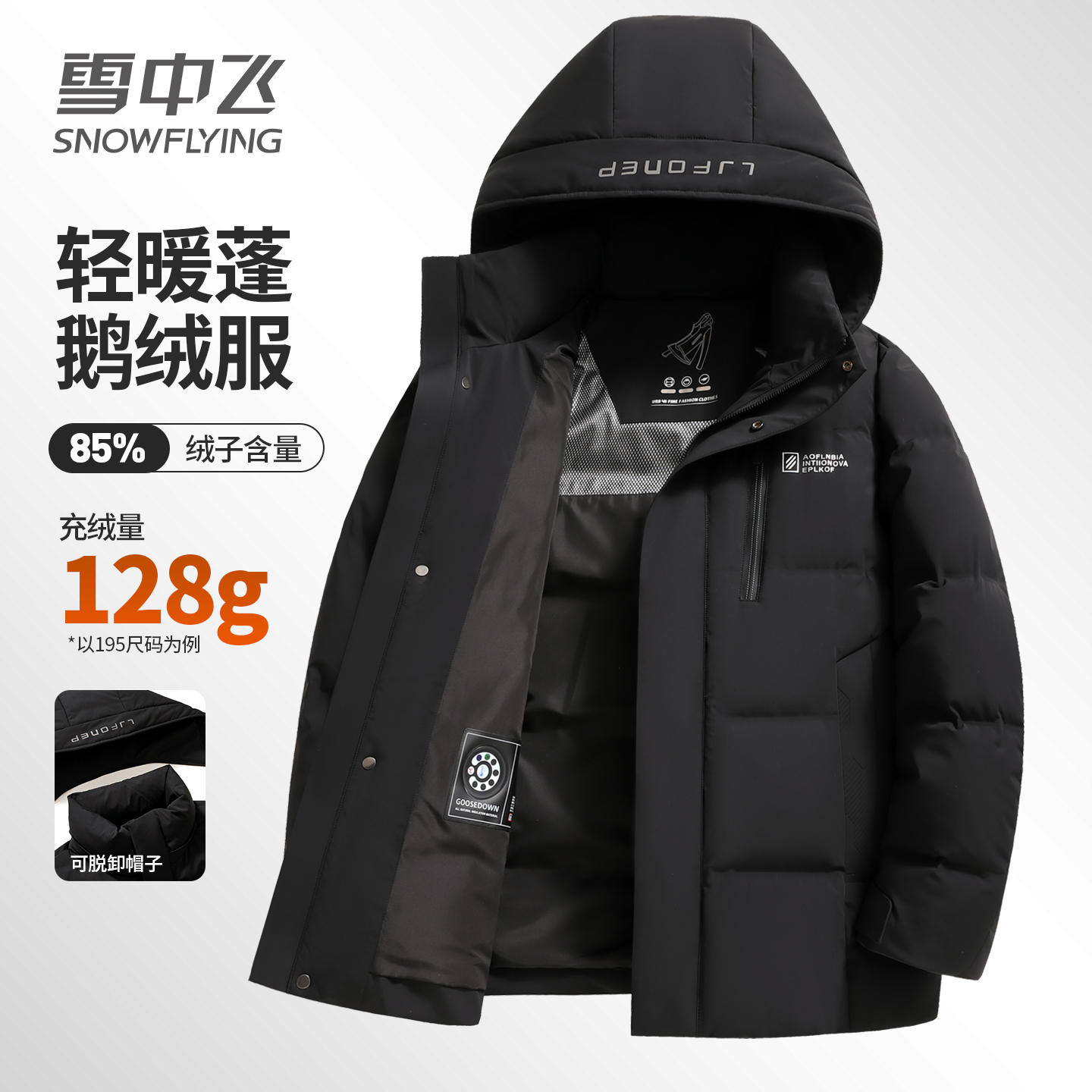 雪中飞短款加厚男士羽绒服