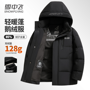 雪中飞白鹅绒男士加厚羽绒服
