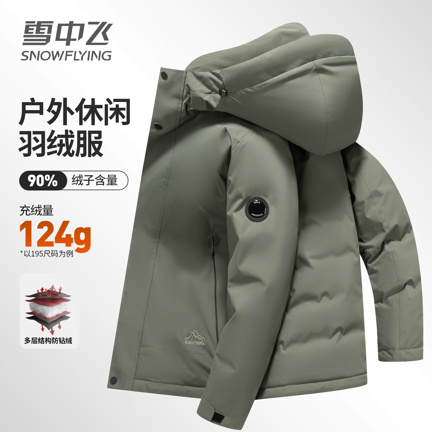 雪中飞羽绒服男款加厚冬季户外