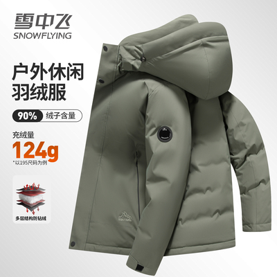 雪中飞羽绒服男款加厚冬季户外