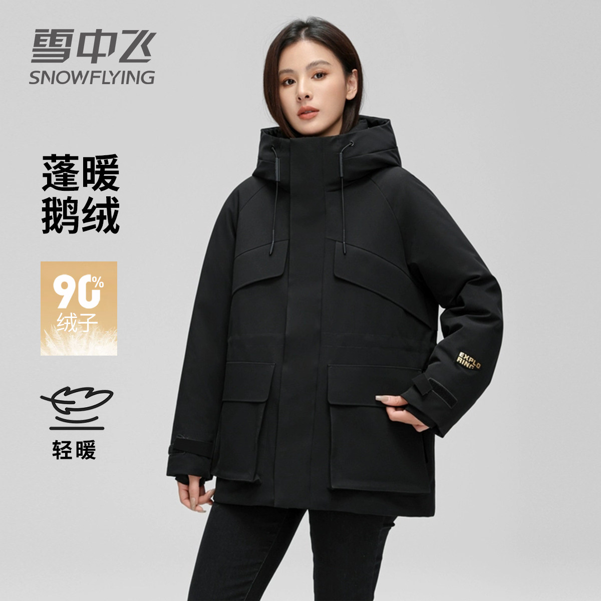 雪中飞黑曜石鹅绒服女士短款连帽冬季保暖抗寒时尚工装羽绒外套女,女装/女士精品,羽绒服,淘宝优惠券,粉丝福利购,淘宝优惠卷