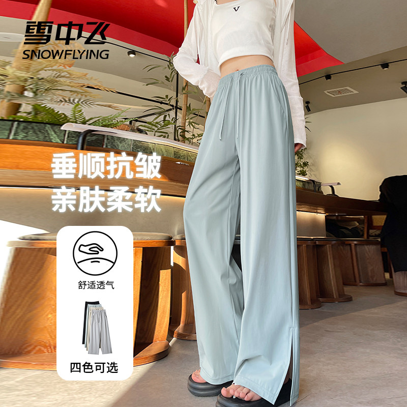 雪中飞冰丝窄版阔腿裤女夏季薄款宽松凉感休闲小个子显高弹力裤子