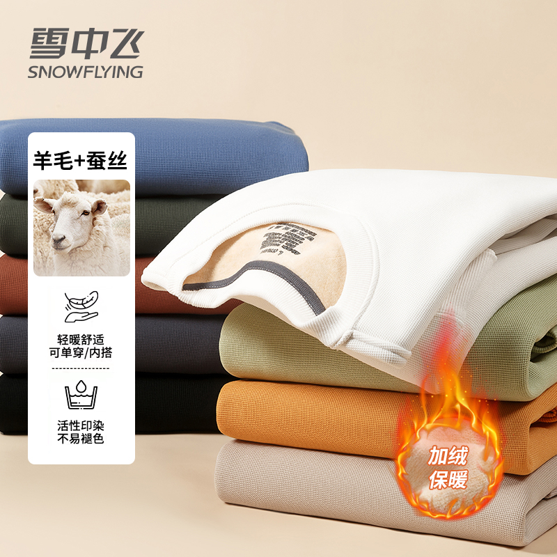 雪中飞卫衣男款秋冬季加绒加厚百搭时尚套头衫保暖圆领运动打底衫