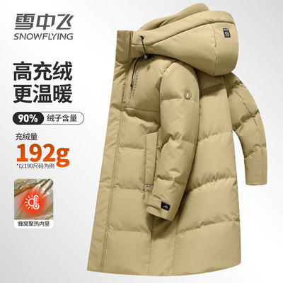 雪中飞冬季长款羽绒服