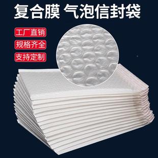 白包色珠光ZIB气膜信封袋防水防震抗摔打袋书本服装快递加泡厚包