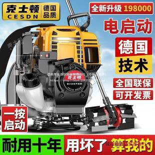 国割开草机背RRO德负式家用多功土能农用汽油机荒打草松除草收割