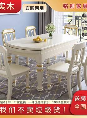 美现式全实饭木档餐桌椅组合高ZLS代简约可伸缩方圆两用小户型家