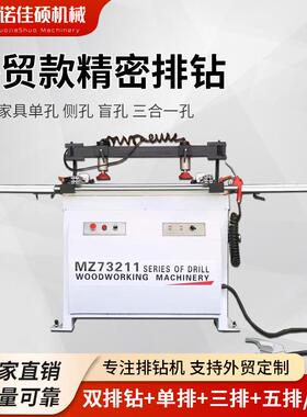 精密排钻木排工设备板式具衣橱柜门单双排排四五MZ73211家六排钻