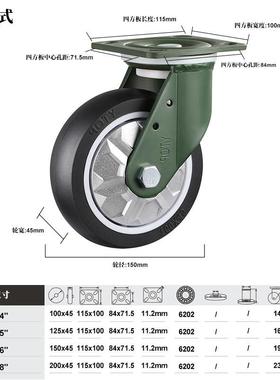 YTOP烨4/5/6/8寸重P型轮锰钢脚聚氨酯卓静音物流轱辘ROQ器械设备T