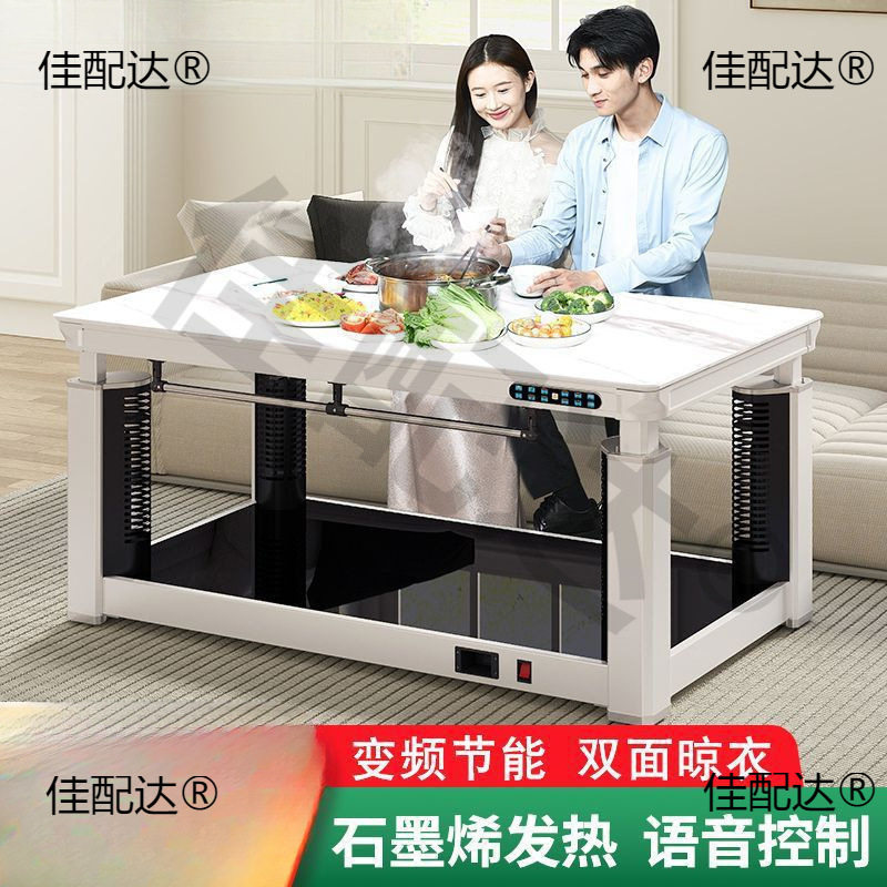 电暖桌取暖桌家用电烤火桌子客厅餐桌升降烤火茶几电烤炉子