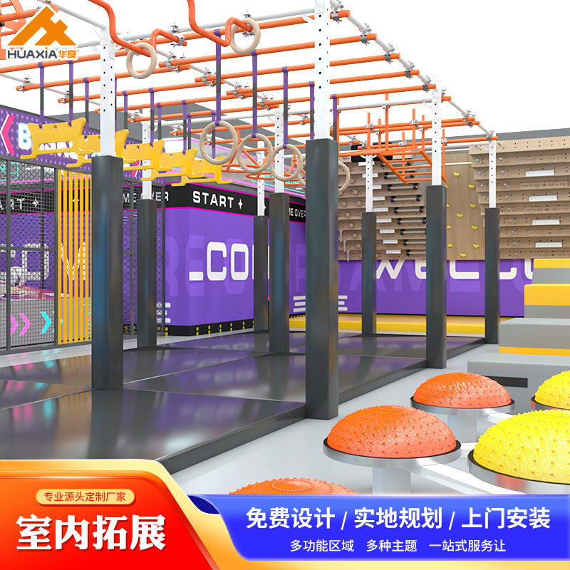 丛林穿越户外闯关攀爬探险拓展商场室内项目无动力游乐场设备厂家
