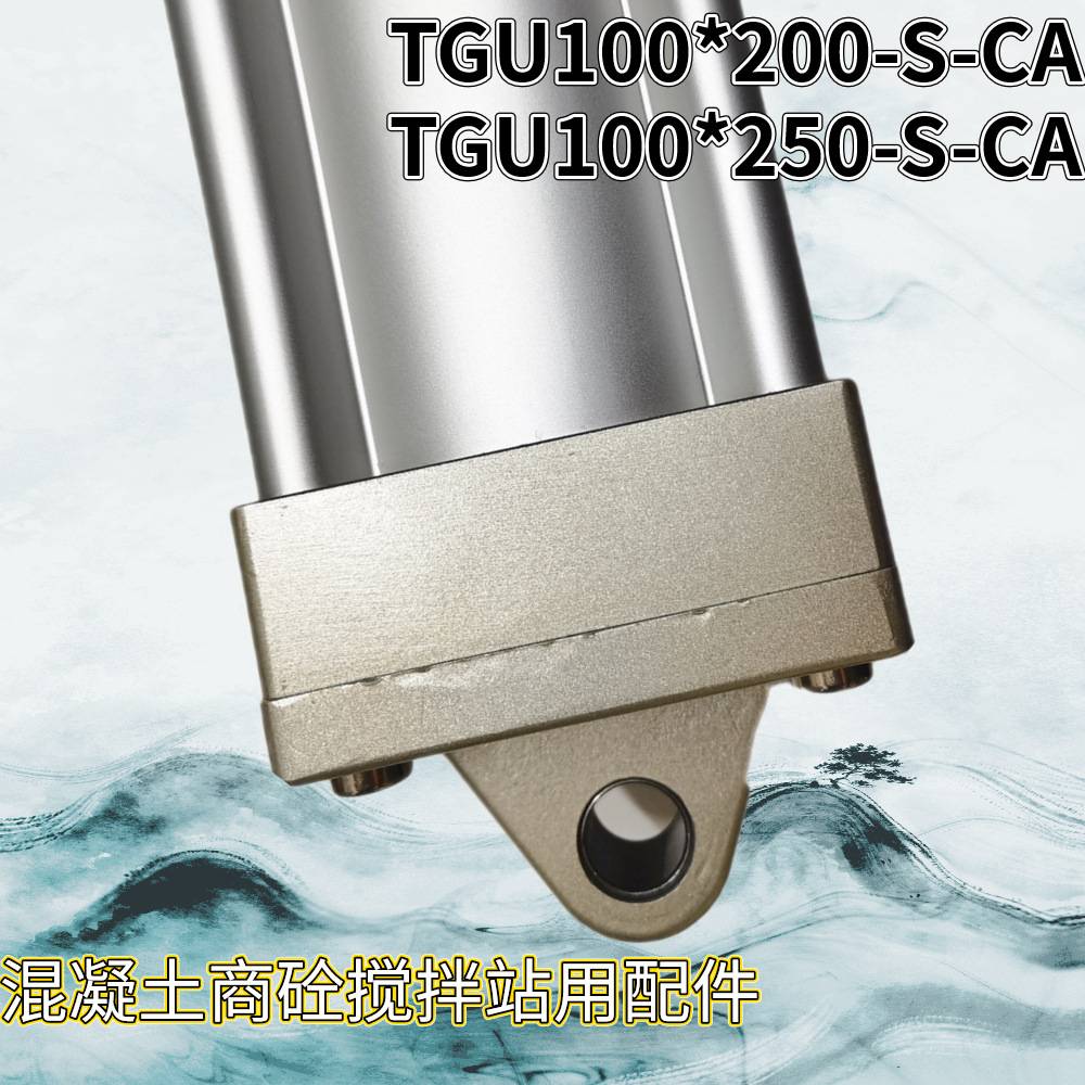 STNC索诺天工气缸SU/TGU100x200/250-S-CA三一中联搅拌站气缸