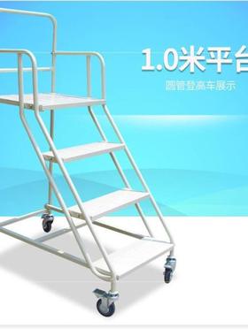 仓库ROO登高梯移动检修台登高车带轮超货市上货理平梯架车间料上