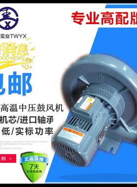 耐高温中7压风机CXCX-125-5HH耐温中压风机海耐高门温防腐风机高