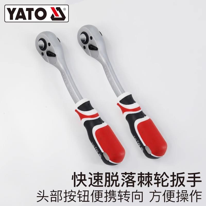 易尔拓汽车维修汽保工具专业机修设备大全工具箱套筒扳手套装组合