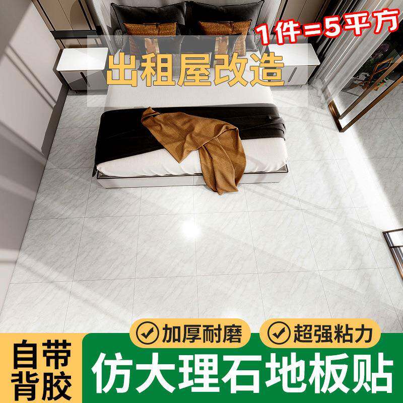 pvc地板贴自粘家用水泥地专用地板革防水耐磨地面翻新改造仿地砖