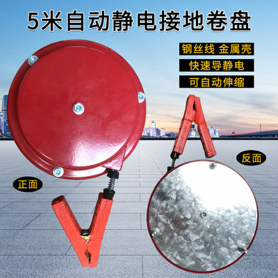 加油站化工厂防静电卷线盘油罐车5/10米自动手动回弹式静电接线盘