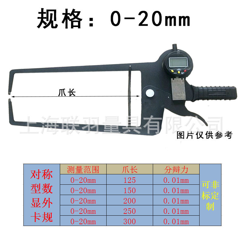 带表外卡规0-50/80mm数显卡规铁路轮毂卡钳规肉厚规测厚卡规