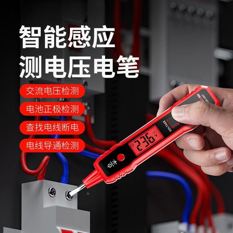 灵翼智能电笔R897+测电640压多功线能电测断2数显工感应试电笔