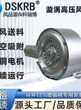 码蛋器真吸蛋器用2GH420RFH-H6漩涡泵纸气浆脱水4用双极空高压风