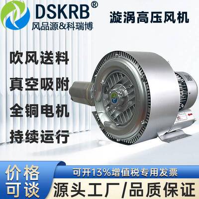 码蛋器真吸蛋器用2GH420RFH-H6漩涡泵纸气浆脱水4用双极空高压风