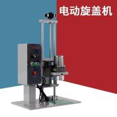 台式 旋盖机老干妈辣酱瓶电动拧盖机玻璃瓶罐头瓶封口机瓶盖锁盖机