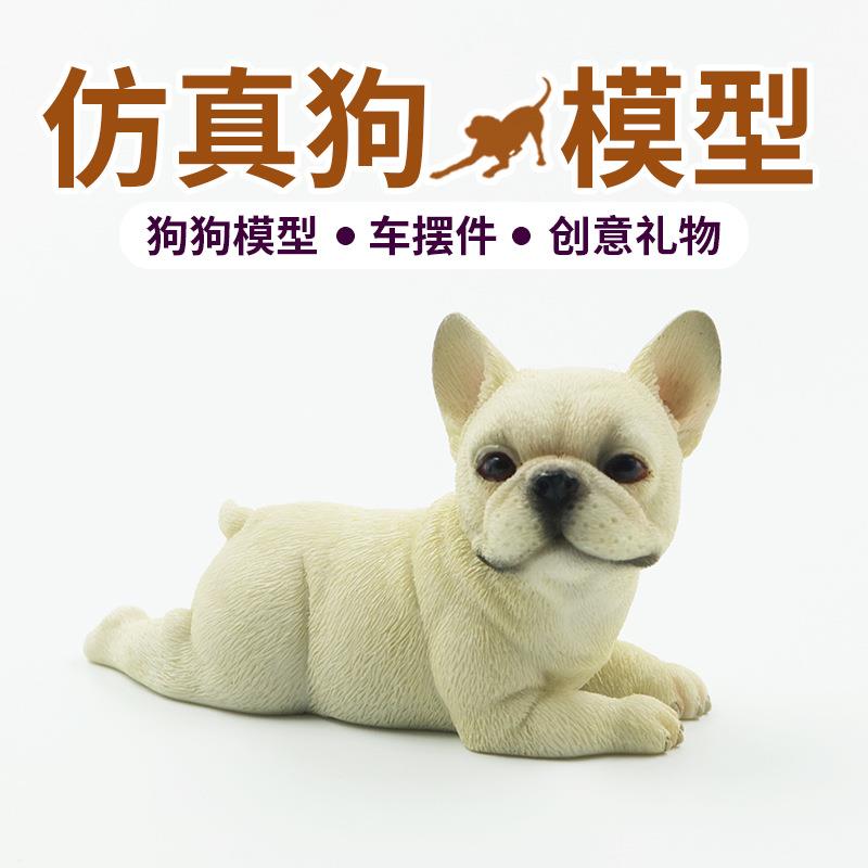 新款憨萌小斗车载摆件可法J019爱法仿真狗模型法国牛斗牛犬