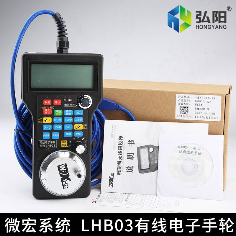 雕刻机手柄有线电子手轮MACH3运动控制系统LHB04有线遥控柄器配件