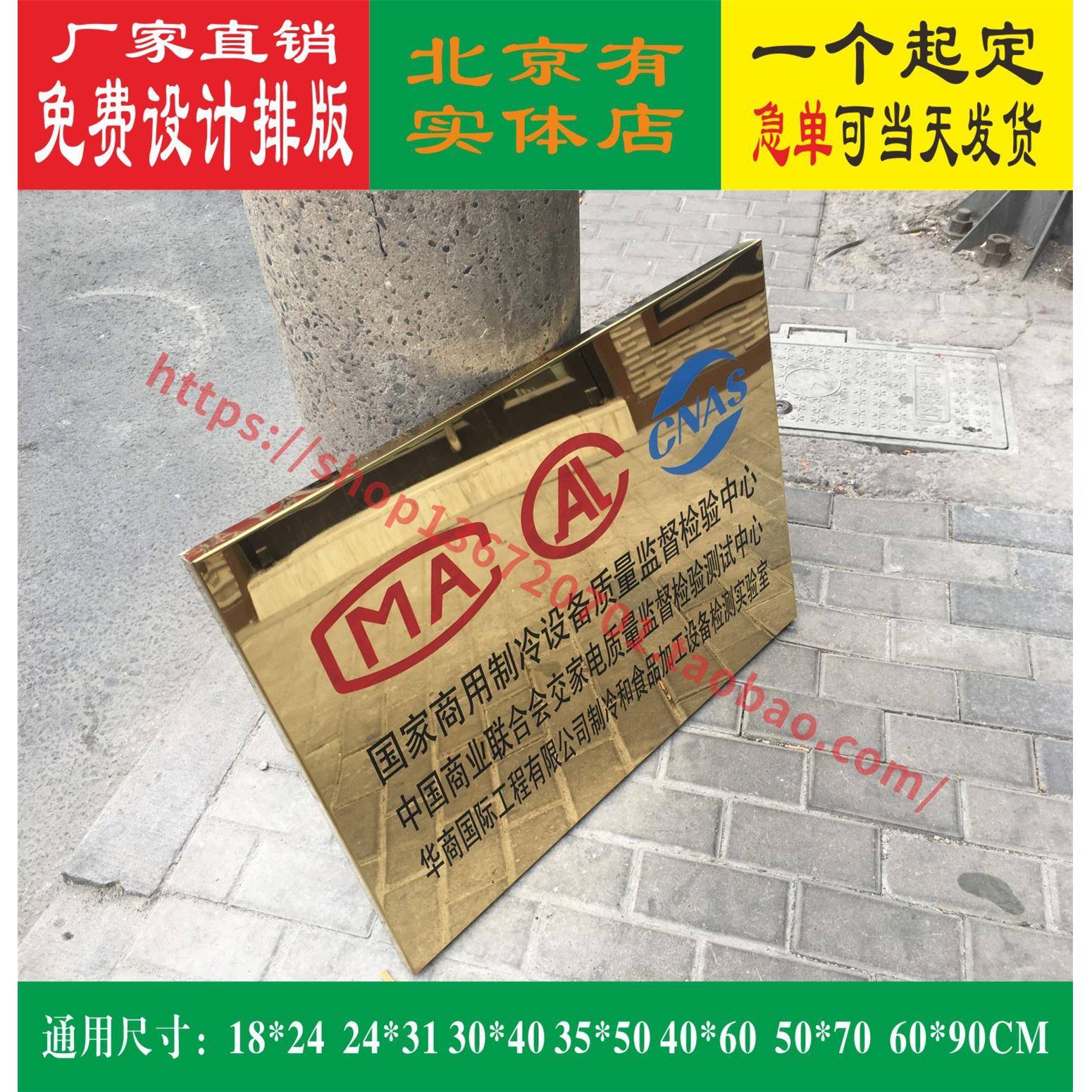 彩印LOGO蚀刻字金属牌铜牌制作公司招牌钛金门牌字牌标识
