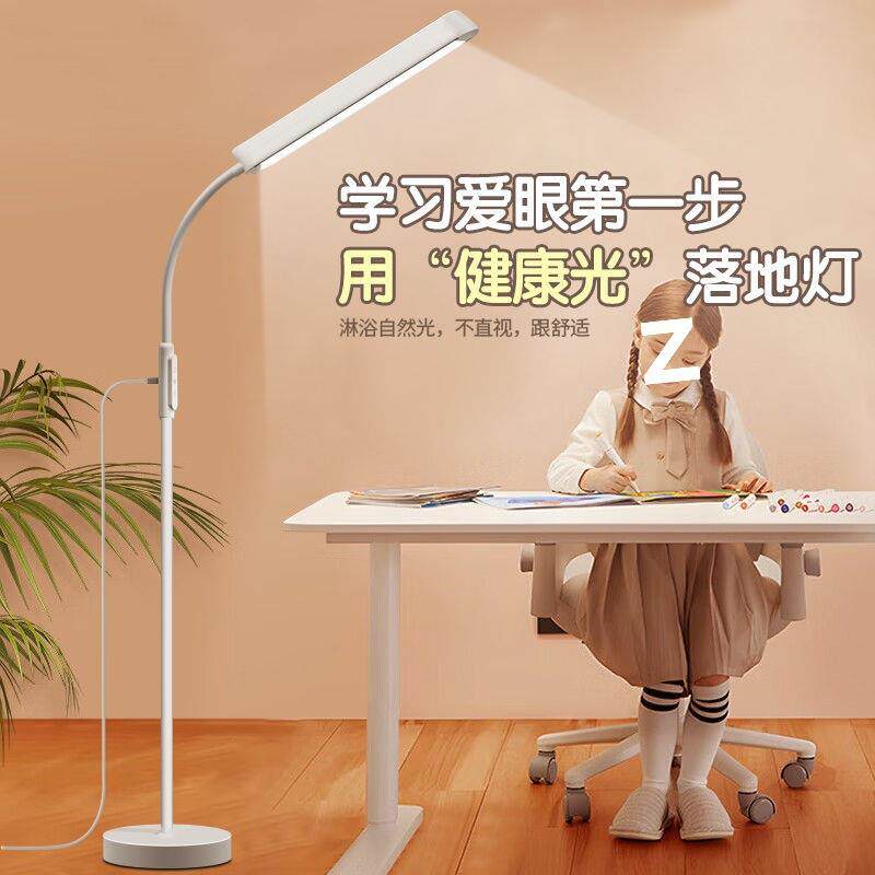 学习专用台灯LED落地灯卧室客厅床头阅读看书儿童小学生客厅立式