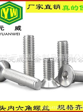 MM86锌沉镀头内六角螺丝平头家具级螺钉螺母平边螺VDF栓4.825公斤