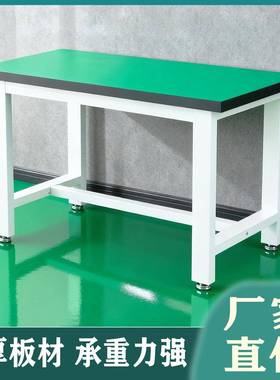 重型防静电工作台加台厚线钳工学校实验桌维工UCU修厂车间流水操