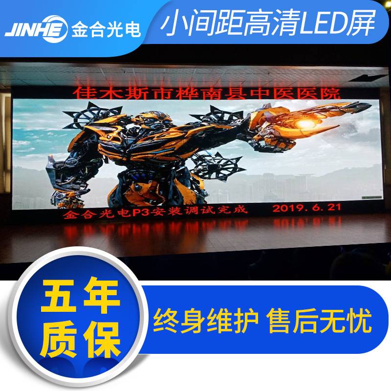 led高清显示屏 p2p2.5p3p4p5室内高清全彩电子屏户外广告大屏幕