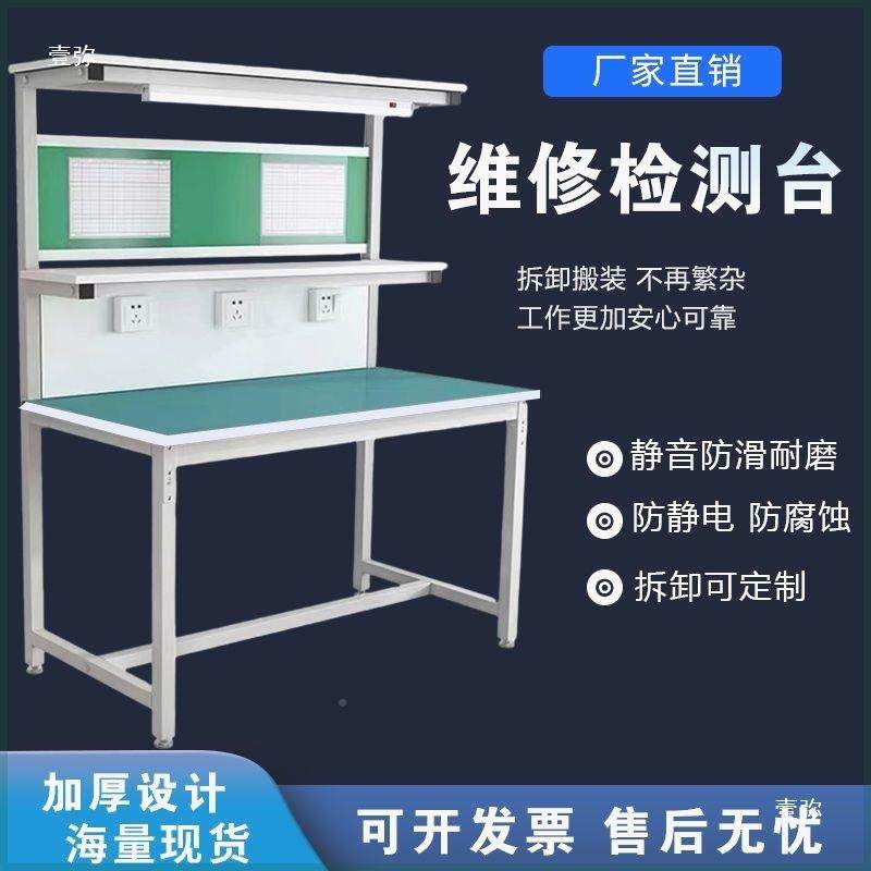 防静电单带灯工作车间流水线台双面层三层检验台作IHE维修桌实验,鲜花速递/花卉仿真/绿植园艺,其它园艺用品,淘宝优惠券,粉丝福利购,淘宝优惠卷