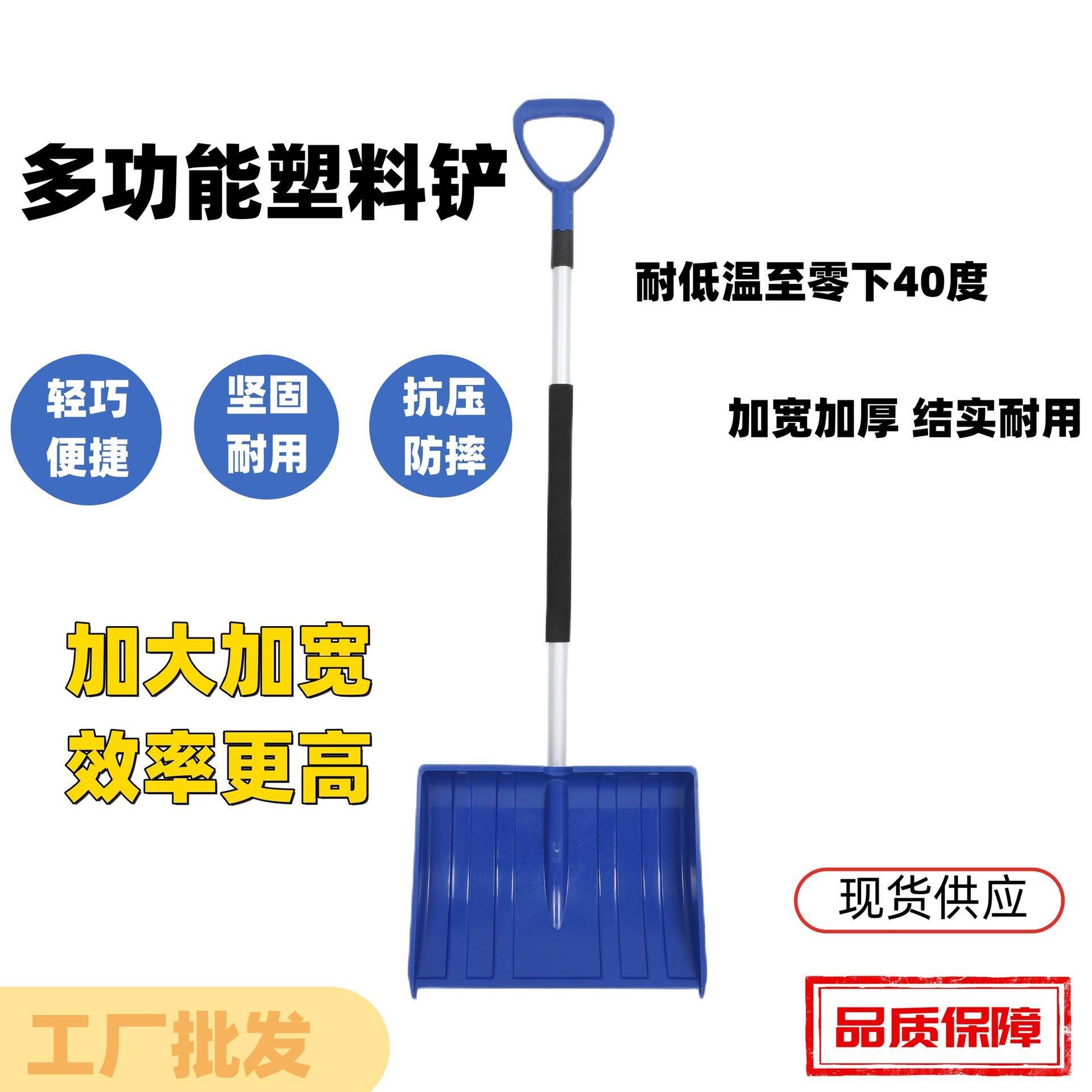 多能塑料除雪功OFI工具塑胶铲子大号雪铲料锹铲锨农用锨头加厚耐