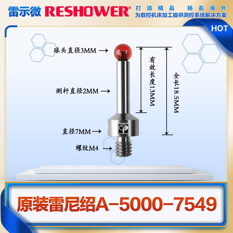 原装雷示微A-5000-7549 PS2-5R机床探头测针 3.0*18.5长 M4螺纹