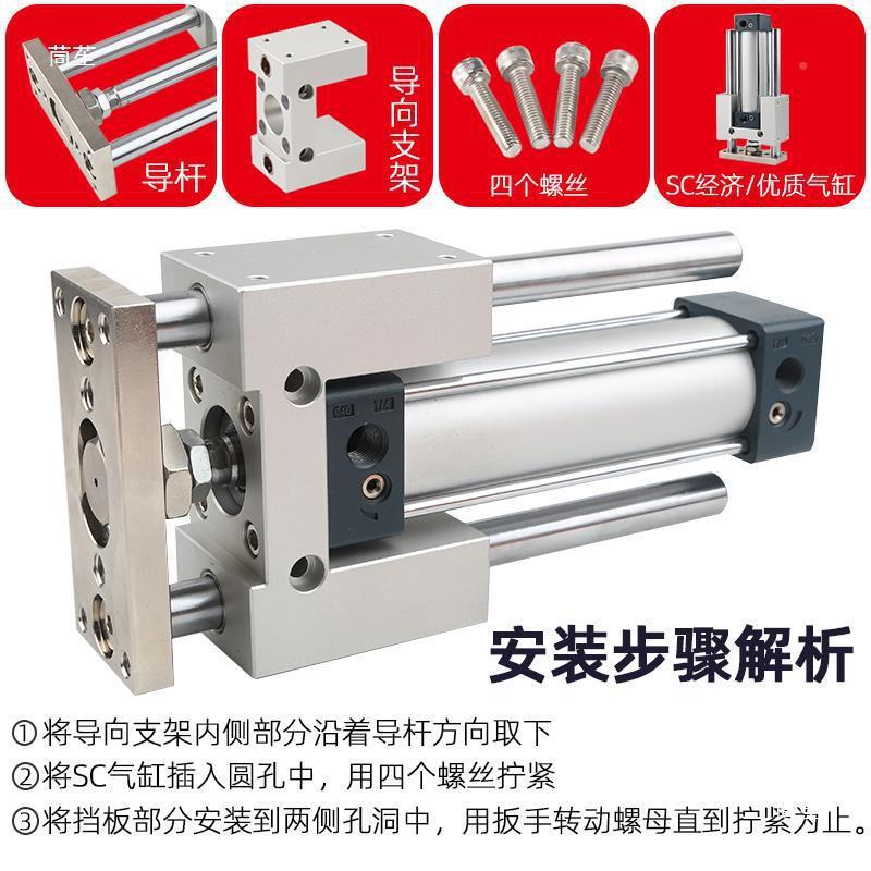 SC气缸导向支架三杆轴无品牌/三杆带导压料气缸机架2SC340506300