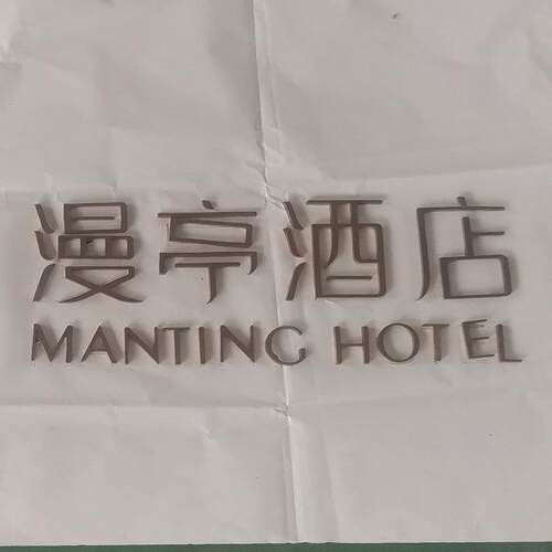 定做商饰场卫生661间安全出口指牌不锈钢凹凸字示体内广告牌室装