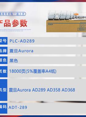 兼震旦ADT-4容29粉盒AD匣D289墨碳粉369MTDe复印机粉仓粉墨盒368