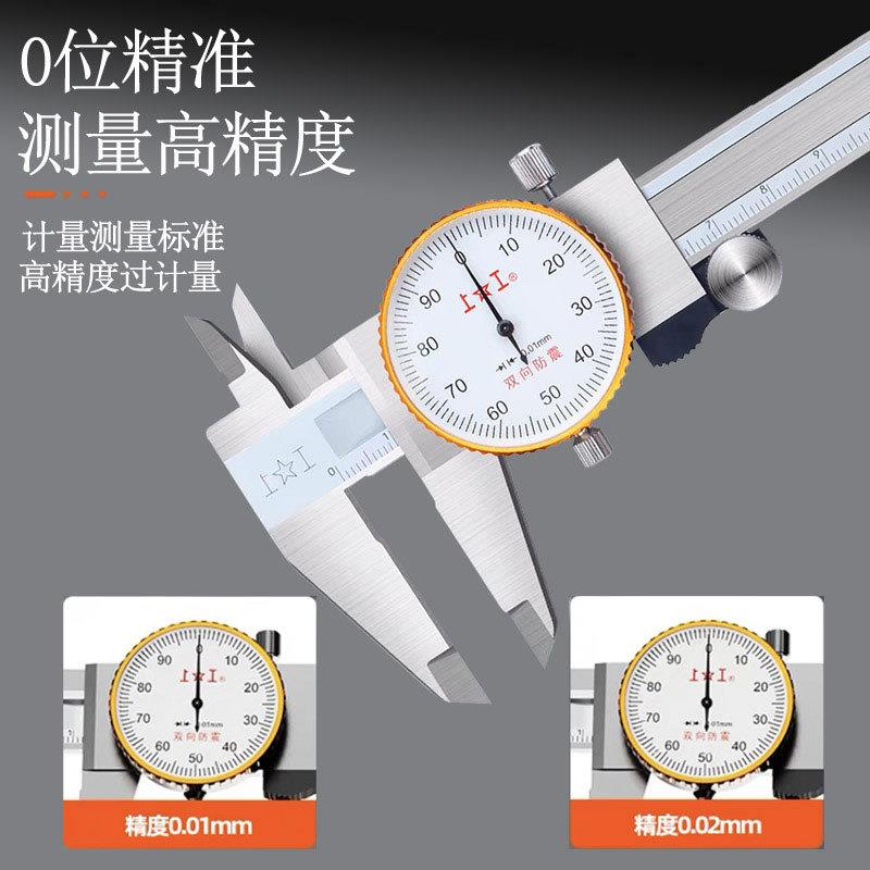 上工带表卡尺0150三韩-不锈钢代表游卡RSI高尺200精度卡尺30标0MM