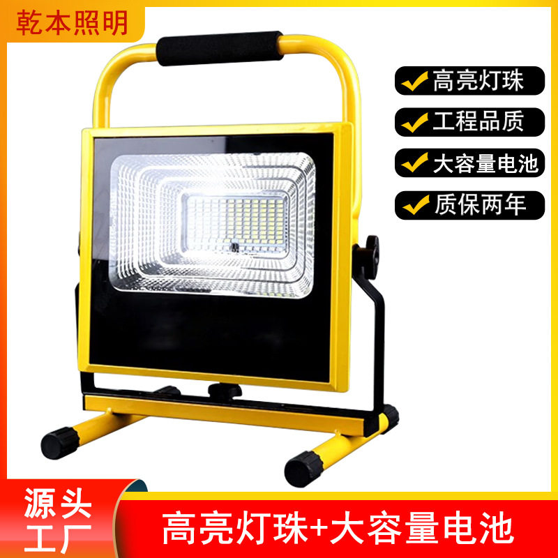 100W充电手提LED应急投光灯