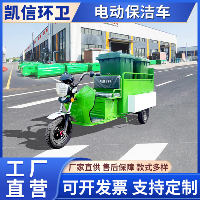 电动三轮双桶垃圾车 道路保洁车 多功能城市环卫车 运行平稳
