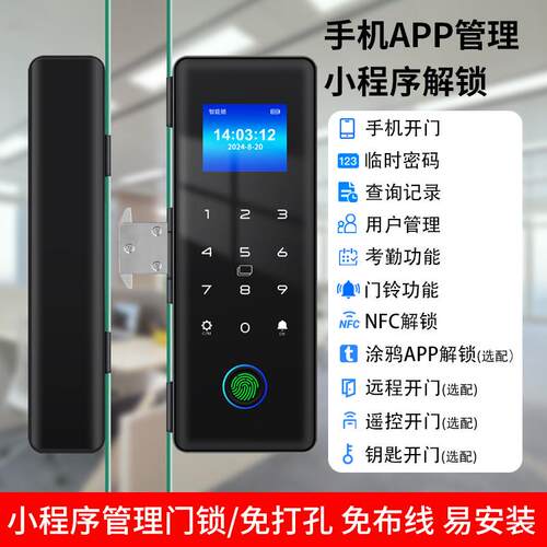门环亚智KB180慧玻璃门密码锁双办公室双单指开有框公司商铺智能