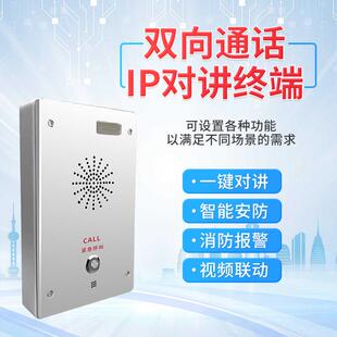 原厂播现货对讲终端动定时广/群呼音视频联I11非可局域网ip对讲终