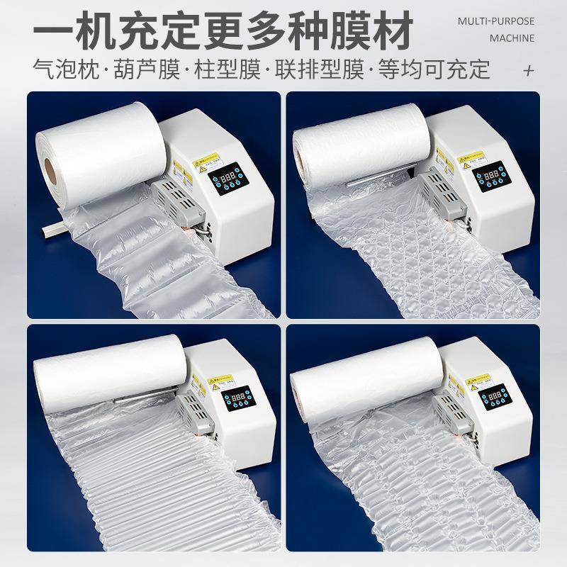 气泡枕气UNN芦膜充气泡机气袋气泡膜垫葫膜填充物多功能全自动气