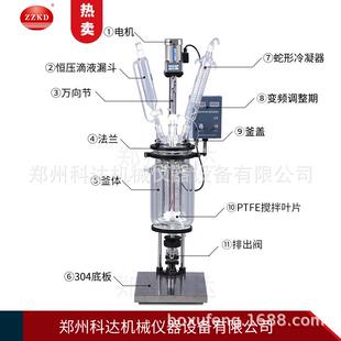室郑州科达实验电加热搅拌可做压负真空试验5升层玻璃S-5L反应双