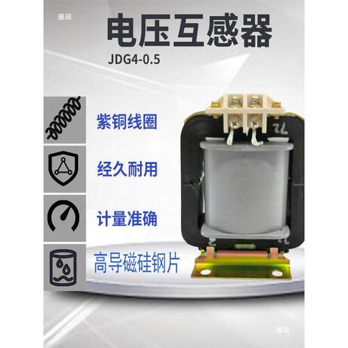 JDG4-0.5(TH)电压单相船用互感器电表测量380/690/800/1500/100v